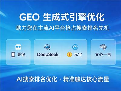 AI搜索時代 2026年江西企業(yè)如何選擇靠譜的廣告投流服務商與信息技術咨詢服務